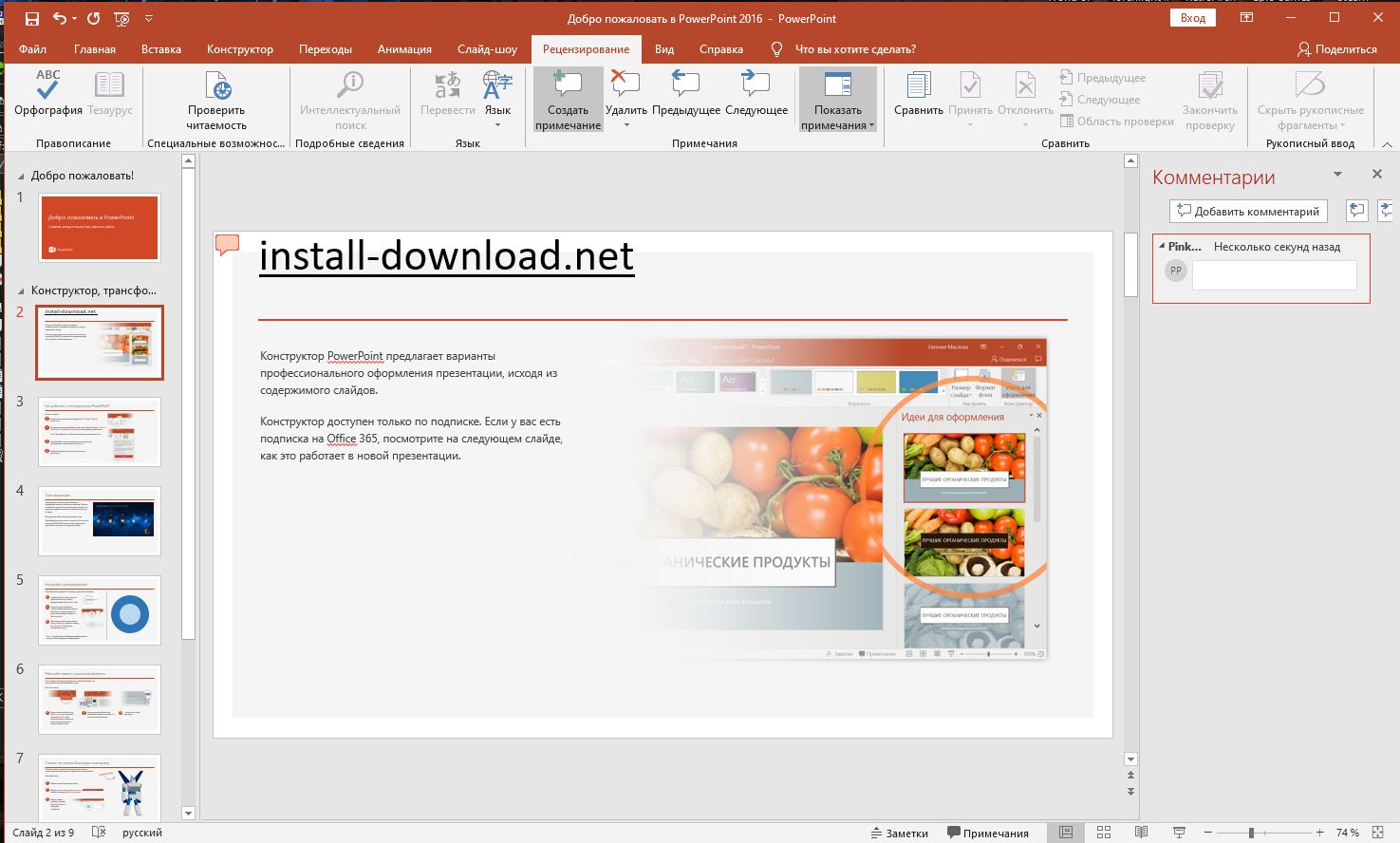 powerpoint 2021 download free
