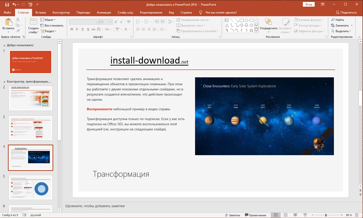 Microsoft Office Powerpoint 2021 download the last version for ios
